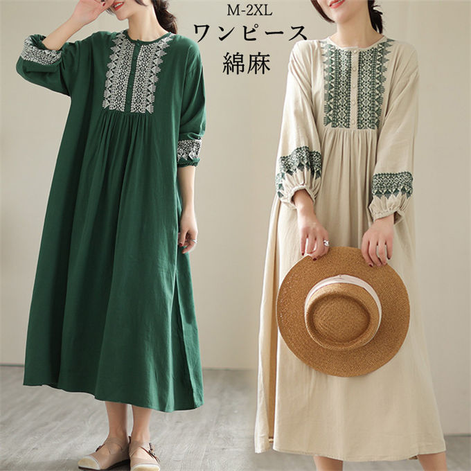 ワンピース レディース ロングワンピース 綿麻 リネン風 長袖 民族風 エスニック Aライン ビッグシルエット 着痩せ シンプル 通勤 通学 オフィス ビジネス 森ガール 春 秋 送料無料