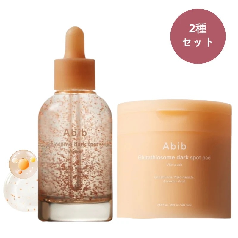 【NEW/ 正規品/くすみ企画セット】グルタチオンソームセラム 50ml + グルタチオンソーム ビタタッチくすみパッド60枚/くすみ/シミそばかすケア/トーンアップ/ビタミン/韓国コスメ