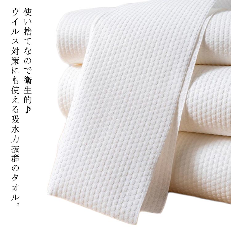 新アップグレード使い捨てタオル ペーパータオル 30*60cm 100枚入 不織布 厚手 吸水性 柔らか ボディタオル 介護 清拭 エステ用