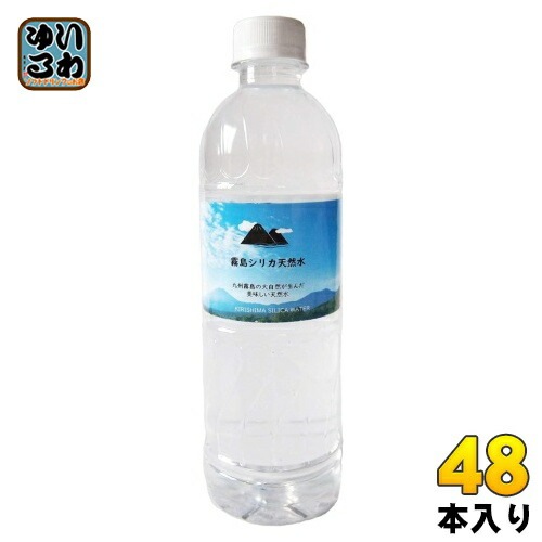霧島シリカ水源 霧島シリカ天然水 500ml ペットボトル 48本（24本入×2　まとめ買い） 中硬水 天然水 ミネラルウォーター シリカ含有