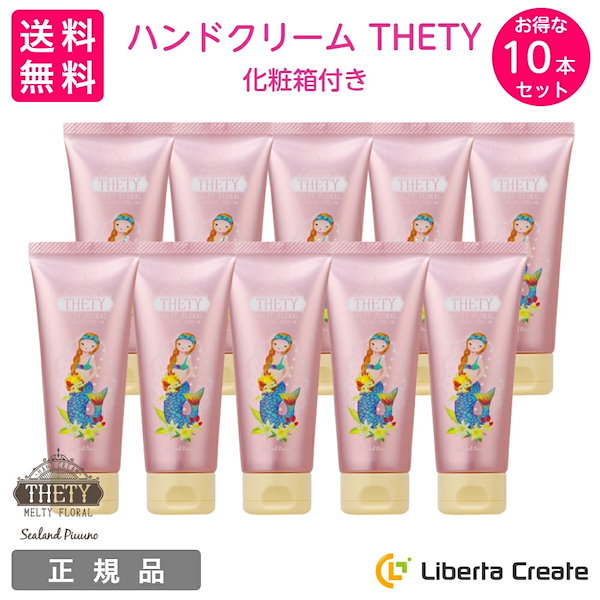 THETY ハンドクリーム - ハンドケア・ハンドクリーム