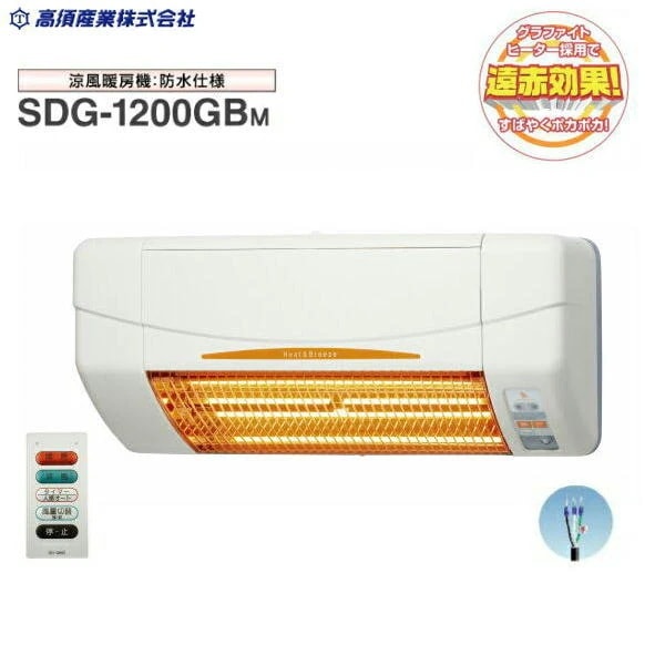 ヒートショック対策に！高須産業　涼風暖房機　SDG-1200GBM 高須産業 SDG-1200GBM 価格比較 - 価格.com