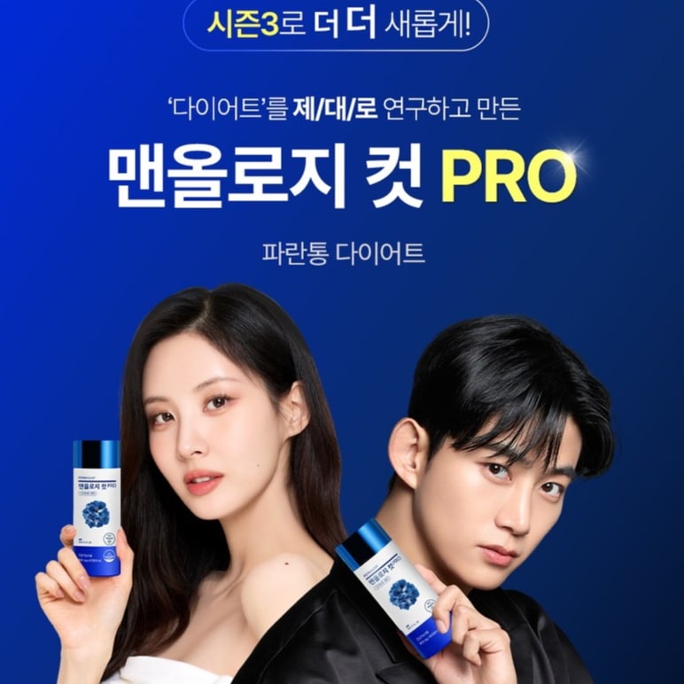 FOODOLOGY 韓国 フードオロジーマンオロジーカットダイエットサプリメント80錠PRO1個