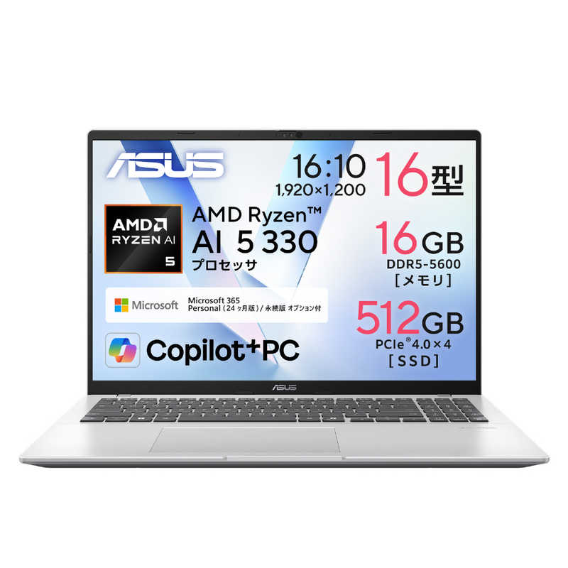 ノートパソコン Vivobook 16 [ Copilot+ PC / Win11 Home / SSD512GB / Office選択可能 ] クールシルバー　M1607KA-AI5165SISB