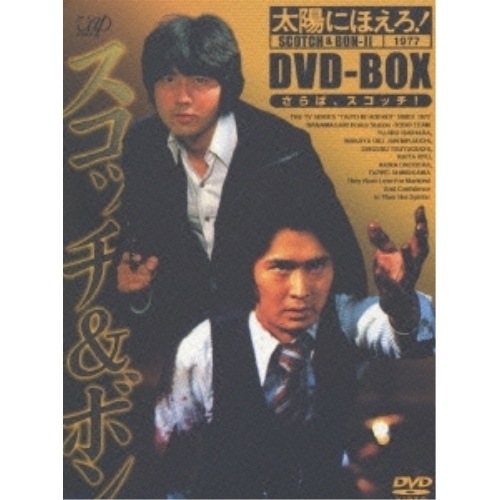 太陽にほえろ!スコッチ&ボン編II DVD-BOX ／ 沖雅也/宮内淳 (DVD) VPBX-11929
