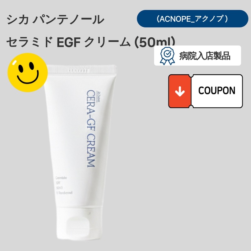 [ CICA・パンテノール・セラミド・EGF・肌バリア ] クリームトラブル肌・敏感肌・ゆらぎ肌・集中修復ケア50ml 韓国スキンケア