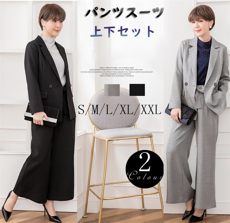 パンツスーツ スーツ レディースパンツスーツ ママスーツ フォーマル ワイドパンツ 入学式 入園式 卒業式 母 卒園式 就職 事務服 制服に ビジネススーツ セットアップ 通勤 スーツ 2COLOR