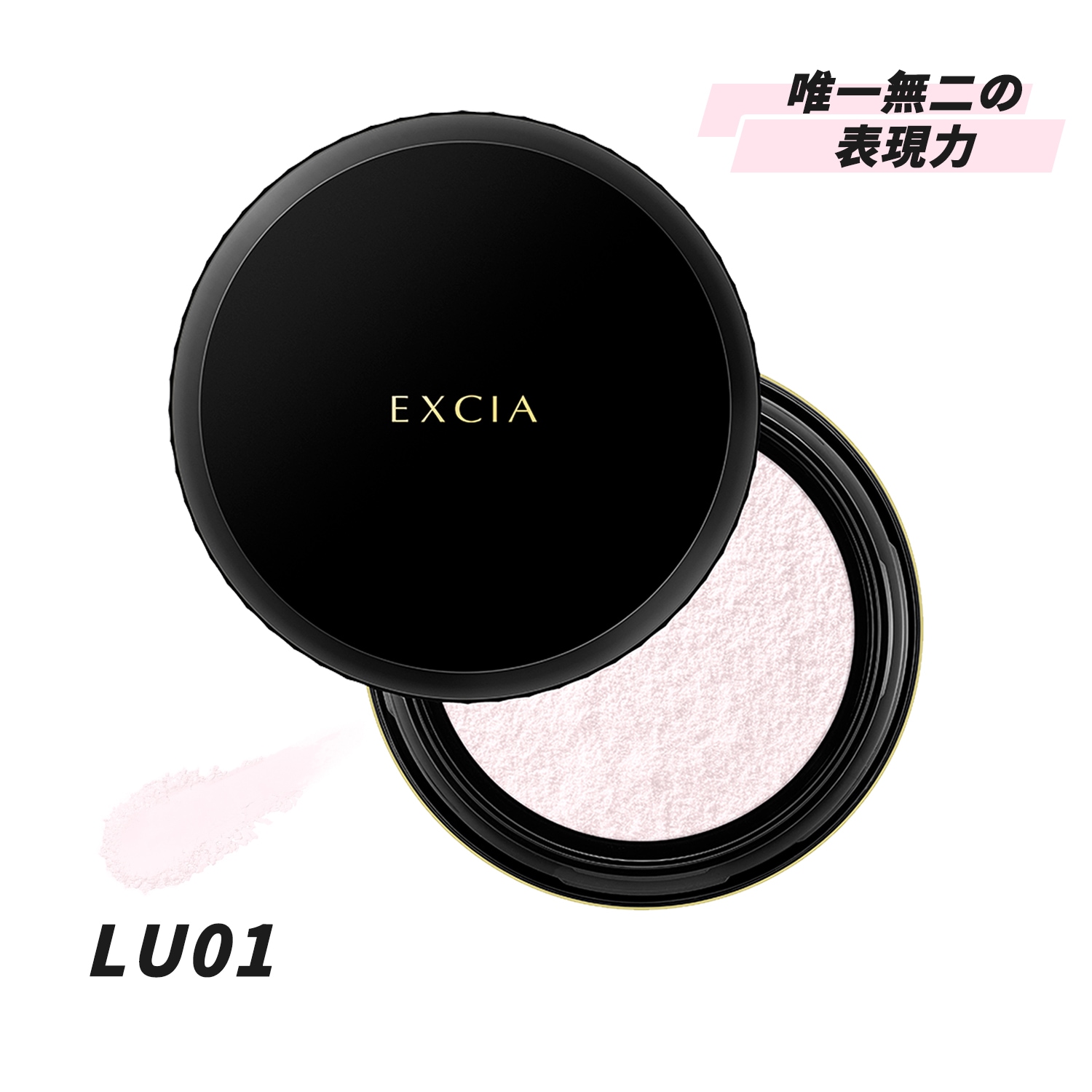 【国内正規品】EXCIA　グラン インペリアル ヴェールフェイスパウダー2023年9月17日発売 やわらかなツヤを生む繊細な輝きの結晶