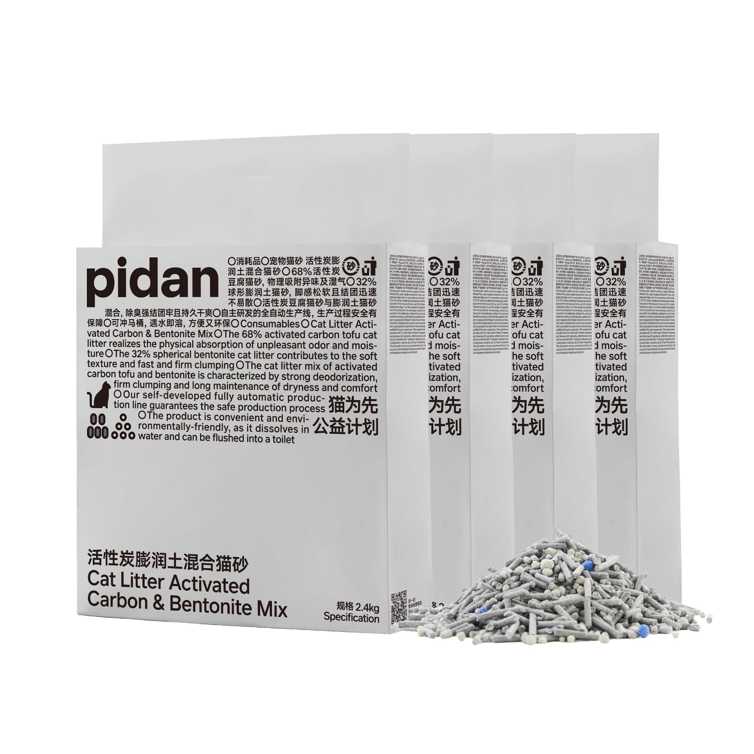 pidan 猫砂 おから 固まる ミックス猫砂 活性炭入り ベントナイトとおから 混ぜる 脱臭 抗菌 真空パック 飛び散らない 天然素材 臭みか