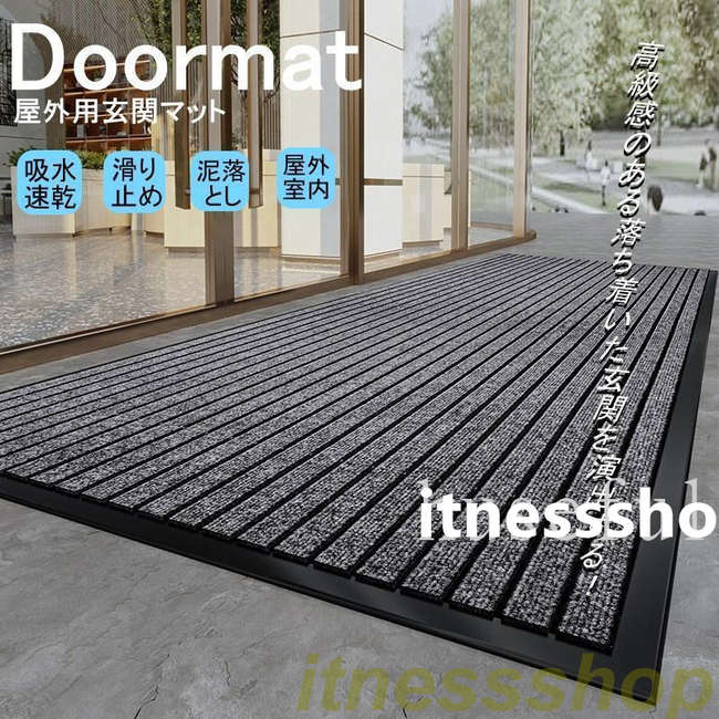 【本日限定激安格】新品 玄関マット 業務用 屋外用ドアマット 速乾 吸水 滑り止め 無地 大判 抗菌 屋外 泥落とし スタンダードマット 屋内 会社 店舗 事務所