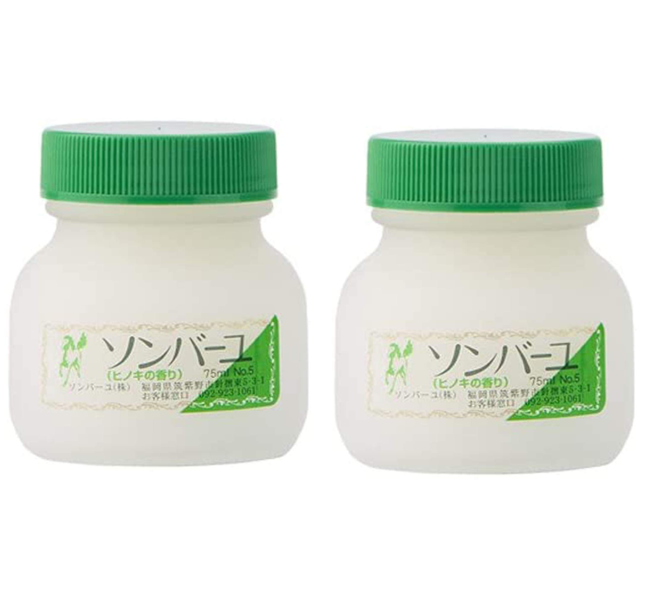 【２個セット】ソンバーユ ヒノキ75ml