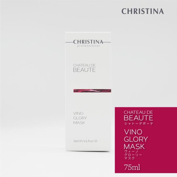 シャトーデボーテ　ビノ　グローリーマスク75ml