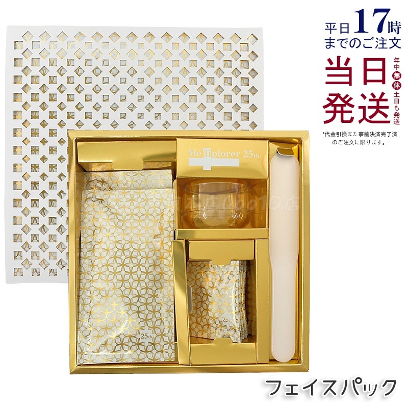 メディプローラー CO2ジェルマスク 25thアニバーサリーキット（7回分）Mediplorer