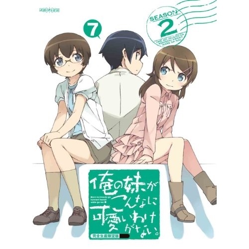 俺の妹がこんなに可愛いわけがない7(完全生産限定版) ／ 俺の妹がこんなに可愛いわけがない (DVD) ANZB-11013 5,225円