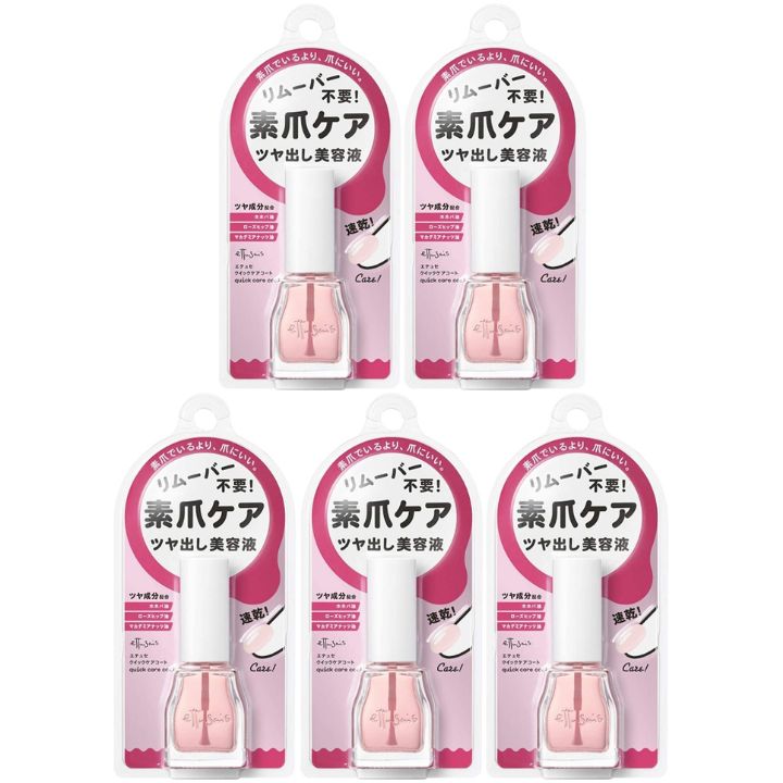 5個セット【ピンク即日発送】エテュセ クイックケアコート(9ml)【tq0】【エテュセ】 ettusais