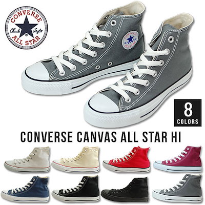 コンバース CONVERSE オールスター ハイカット CANVAS ALL...のサムネイル