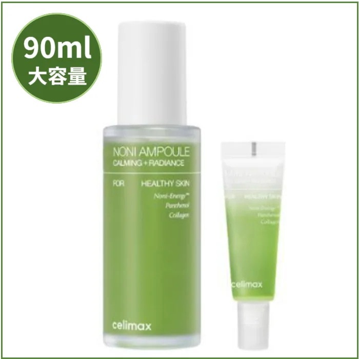 [80ml+10ml]ザ リアル ノニ エネルギー アンプル 90ml エディション (80ml+10ml) / 2倍強力になった第2世代ノニアンプル