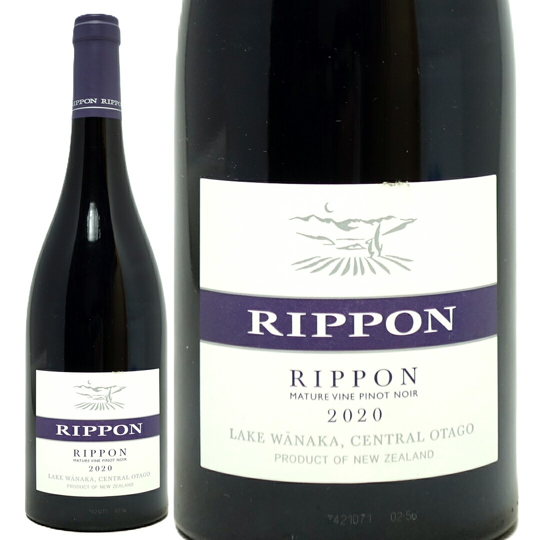 2020 リッポン マチュア ヴァイン ピノ ノワール 750ml リッポン ヴィンヤード アンド ワイナリー ニュージーランド 赤ワイン コク辛口 ワイン ^RCPPVP20^
