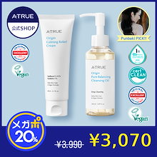 クレンジング・メイク落とし Auu Qoo10 – 「ATRUE Official」のショップページです。