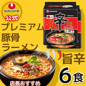 【公式】辛ラーメンBLACK（袋）6個(3Px2)セット 袋麺 韓国 ブラック インスタント 辛い マイルド あっさり もちもち グルメ 人気 おすすめ 定番 旨辛 有名