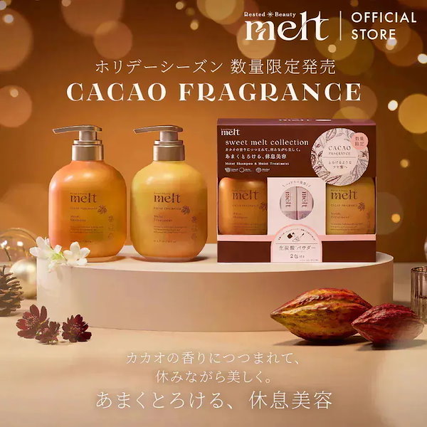 Qoo10] メルト 【公式】 melt メルト シャンプー＆