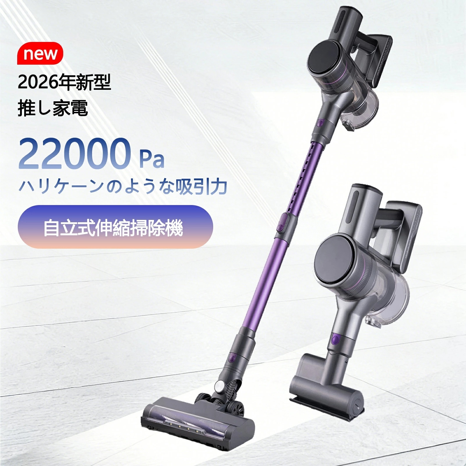 掃除機 コードレス 掃除機 コードレス掃除機 吸塵器 除儀 一体型 22000Pa 強力吸引 自走式 自立式 スティック掃除機 ハンディクリーナー 充電式 サイクロン式 軽量 1.3kg 低騒音 6