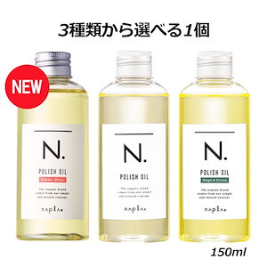 メーカー別,ナプラ | R-LIKE|美容専売品の店舗受取サービス