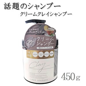クレイ・ビューティー　ミネラルクレイクリーム　4個　【新品未開封】 ミネラルクレイ ボディクリーム Mineral Clay Body Cream