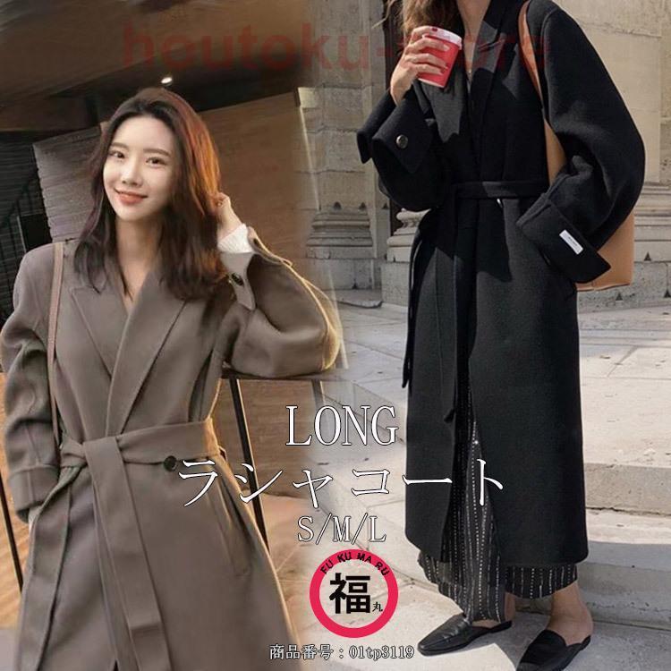 ラシャコート 秋 冬 レディース ロング丈 チェスターコート トップス 長袖 アウター 折り襟 ベルト付 オシャレ OL 通勤 オフィス デザイン S M L