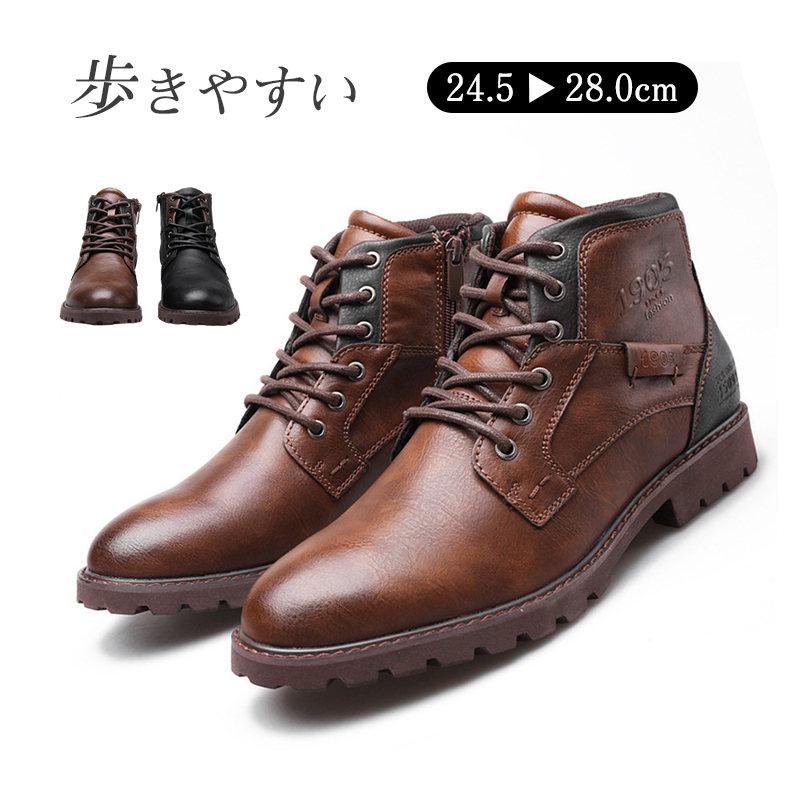 新作 セール ワークブーツ ショートブーツ メンズ マウンテンブーツ エンジニア 仕事靴 チャッカブーツ 合革 かっこいい ビジネス 歩きやすい 通勤通学