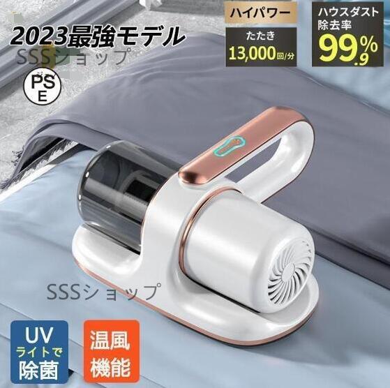 ダニ除去 ふとんクリーナー 超吸引力 UVランプ除菌 コードレス UV布団クリーナー 布団掃除機 小型掃除機 強力 適用 高効率 軽量 布団6
