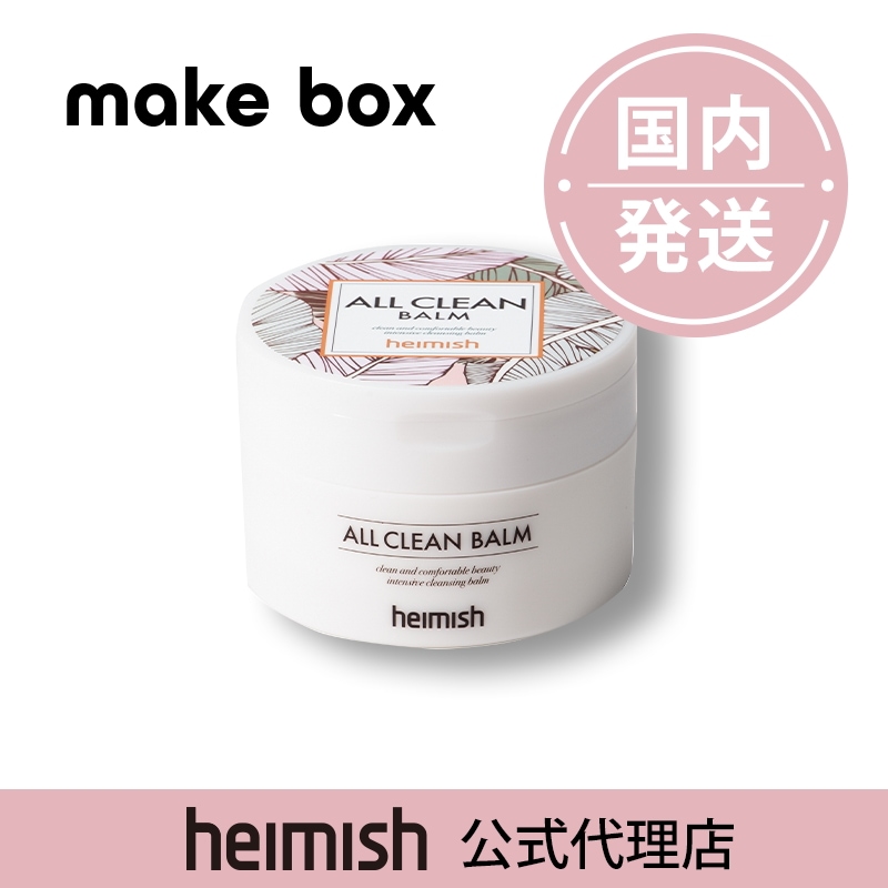 Qoo10] ヘイミッシュ (heimish公式代理店) オールクリ