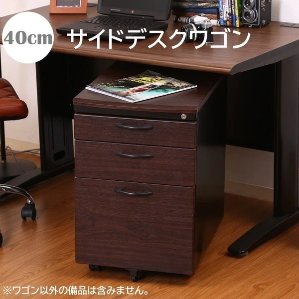 サイド デスクワゴン 3段 鍵 キャスター付 袖机 サイドキャビネット サイドワゴン オフィス 収納