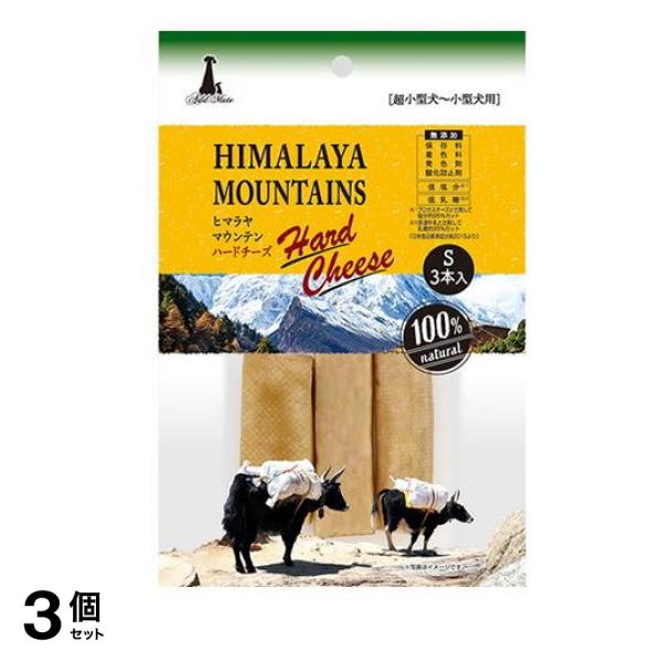 アドメイト ヒマラヤマウンテン ハードチーズ Sサイズ 超小型犬～小型犬用 3本入 3個セット 4,142円