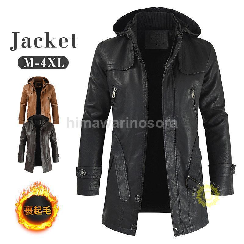 レザーコート 革ジャン メンズ レザージャケット 紳士服 アメカジ アウター 秋冬 PUレザー ライダースジャケット 開襟 フード付き 上品 7,058円