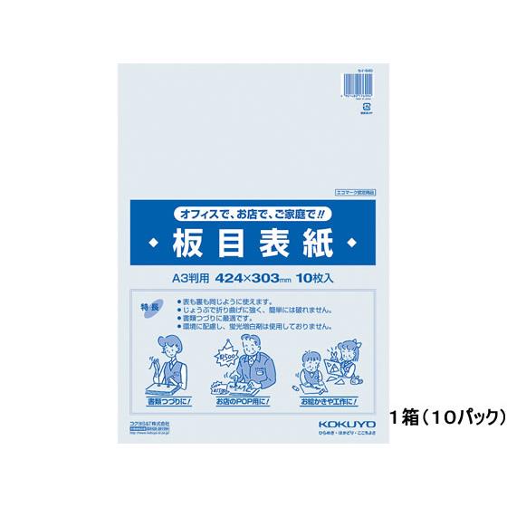 板目表紙 A3 100枚 コクヨ ｾｲ-840N 5,514円