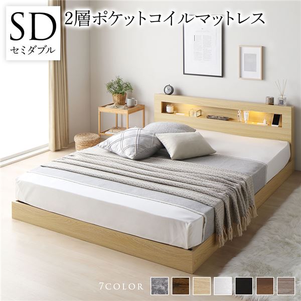 ベッド セミダブル 2層ポケットコイルマットレス付き グレージュ 収納付き 宮付 棚付 コンセント付 ｜RASIK ベッド セミダブル 2層ポケットコイルマットレス付き