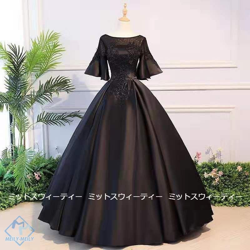 カラードレス 演奏会用ドレス ロングドレス ベルスリーブ ブラック 大人 黒 発表会 舞台衣装 サテ