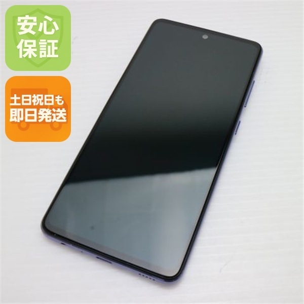 美品 SC-53B Galaxy A52 5G オーサムバイオレット 白ロム 本体 即日発送 土日祝発送OK 92