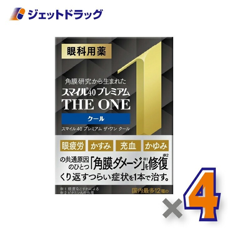 【第2類医薬品】スマイル40 プレミアム ザワン クール 15mL ×4個