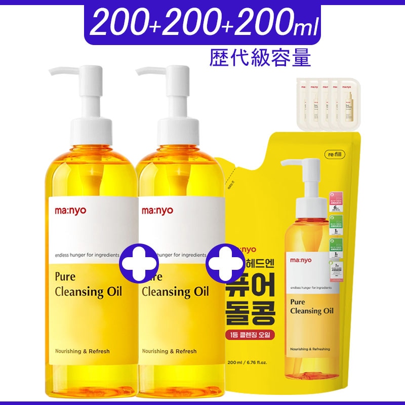 魔女工場 クレンジングオイル / 魔女工場 ピュアクレンジングオイル / マニョ クレンジングオイル manyo / マニョ クレンジングバーム ピュア