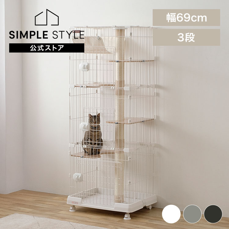 猫 ケージ 3段 スリム 幅69cm キャスター付き ゲージ コンパクト 猫ケージ 爪とぎポール ハンモック おしゃれ キャットランドケージ グレー PCLC-703【A
