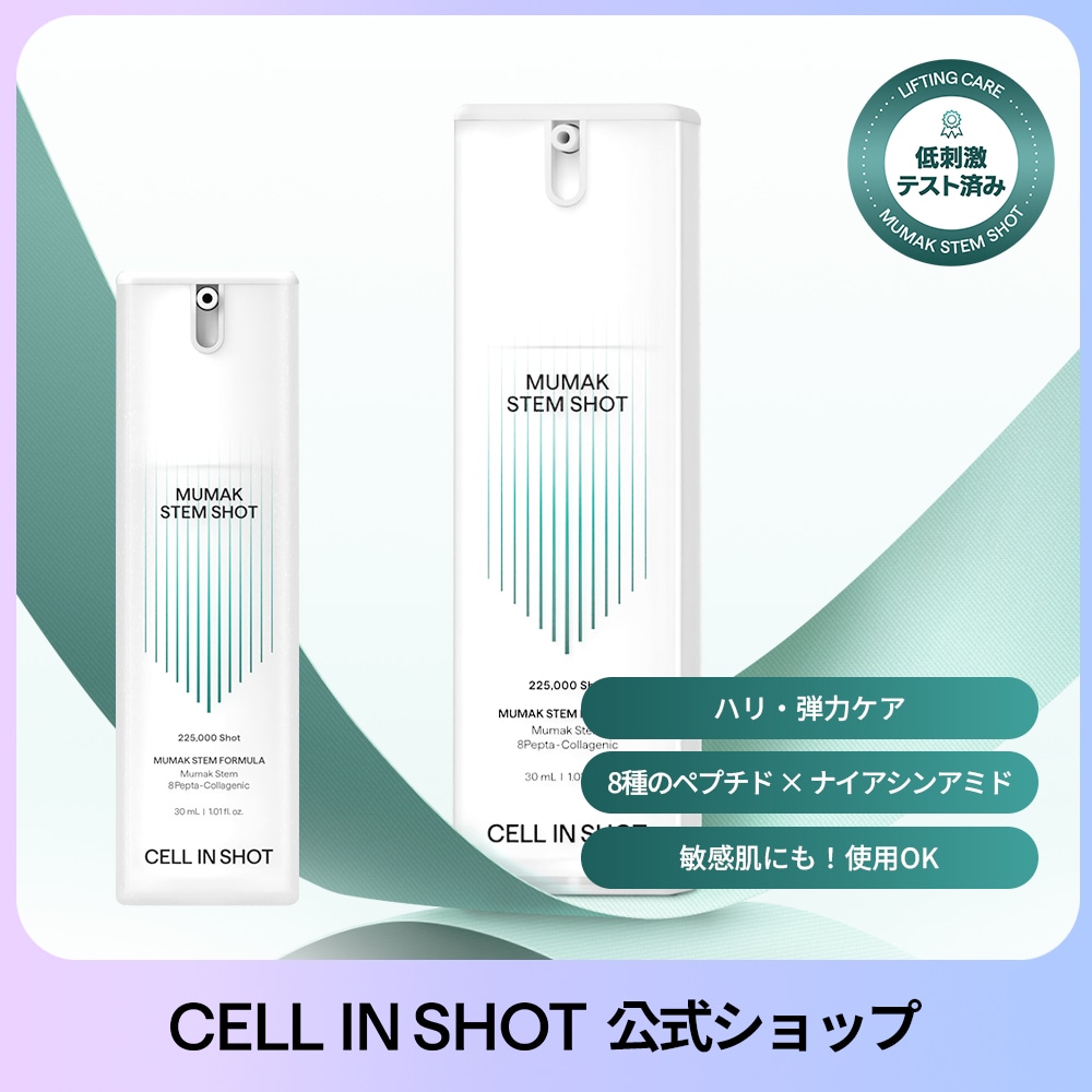 無膜ステムショット 30ml 4,582円