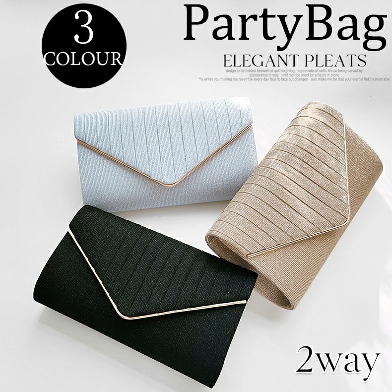 即納あり パーティーバッグ 2way クラッチバッグ ショルダーバッグ マグネット レディース バッグ 結婚式 二次会 披露宴 発表会 お呼ばれ レディースバッグ 冠婚葬祭 結婚式カバン ゲスト