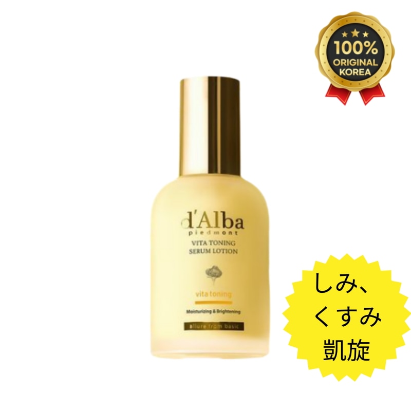 【アップグレード】ビタ トニング セラム ローション 100ml シミ くすみ 緩和 澄んだ肌 韓国コスメ オリーブヤング