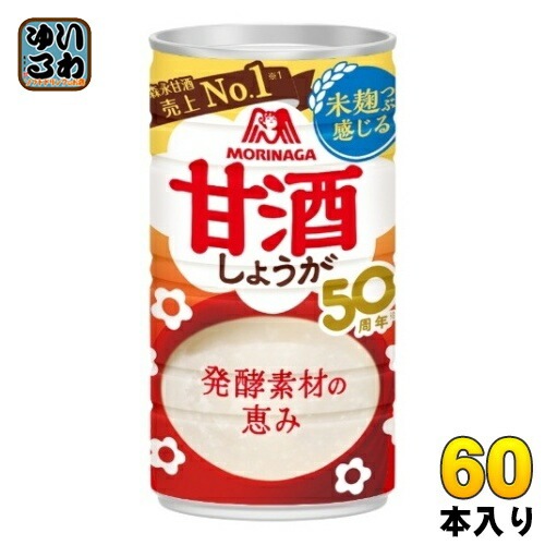 森永製菓 甘酒 しょうが 190g 缶 60本 (30本入×2 まとめ買い) あまざけ 生姜