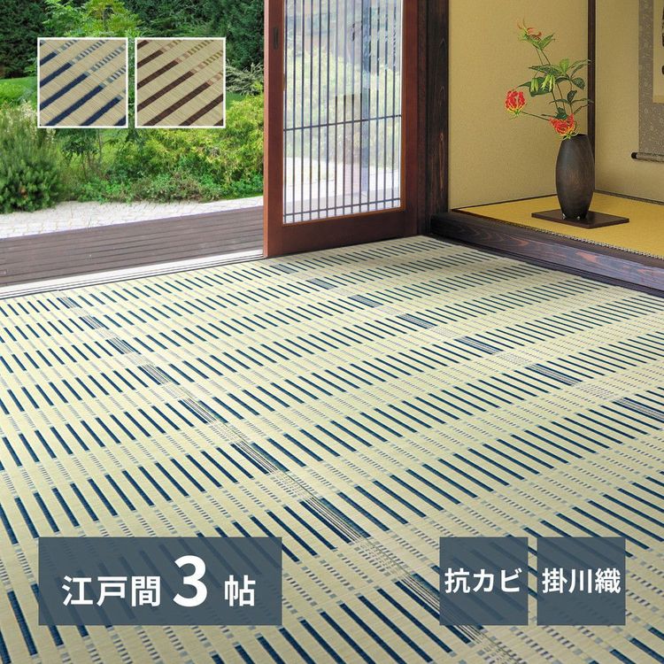 ラグマット 3畳 176×261cm 江戸間 畳マット 夏 い草