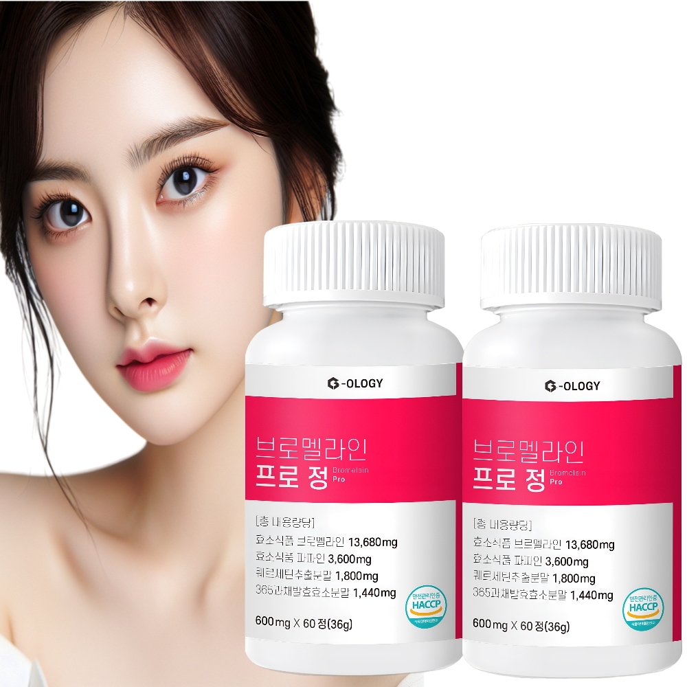 [クエルセチン純度95%] 酵素 食品 ブロメライン 60錠 2つ ダイエット サプリメント 補助 1ヶ月分 炭水化物/タンパク質 分解 消化 韓国食品 パパイン クェルセチン カット 健康食品