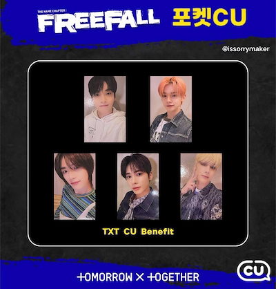 Qoo10] HYBE 【公式】CU特典 韓国限定 TXT Th : KPOP