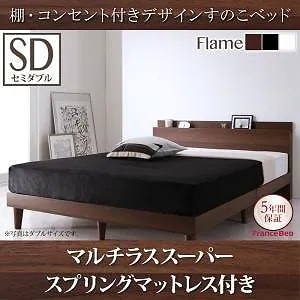 棚/コンセント付き デザイン すのこベッド [Reister]レイスター [マルチラススーパースプリングマットレス付き] セミダブル [フレーム色]ホワイトベッド